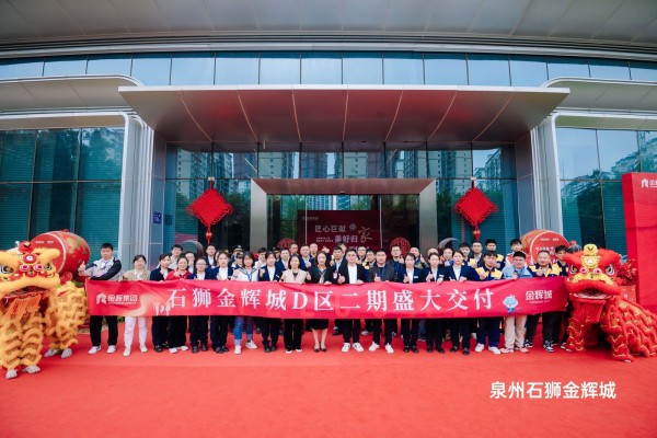 金輝地產(chǎn)11月要聞 | 1-11月累計(jì)兌現(xiàn)2.2萬(wàn)+新居，重慶南岸金輝套房假日酒店璀璨開(kāi)業(yè)