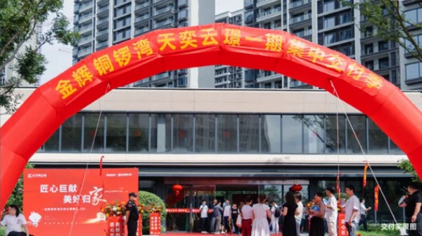 金輝地產(chǎn)2024年度累計(jì)交付超27000+套，用行動(dòng)力印證責(zé)任擔(dān)當(dāng)